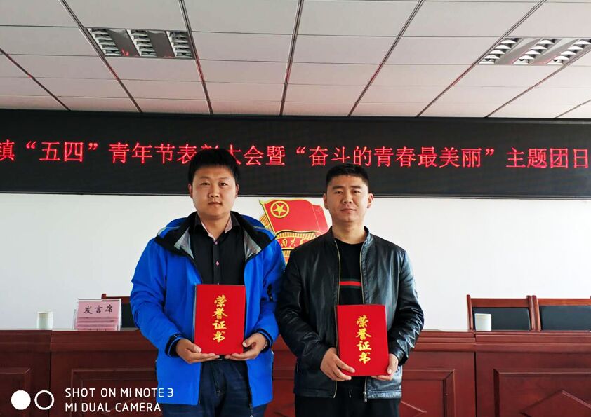 博陽機械周春曉、徐建偉兩位同志 喜獲&ldquo;石堆好青年&rdquo;榮