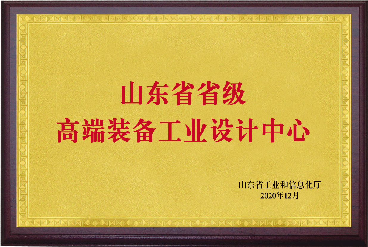 喜訊！博陽機械獲“山東省 省級工業(yè)設計中心”認定