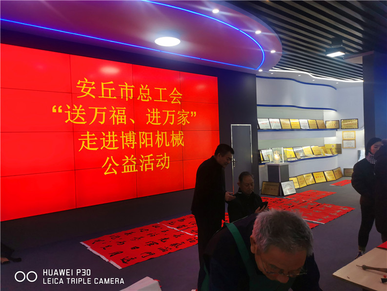 安丘總工會組織“送萬福、進萬家”公益活動走進博陽機械