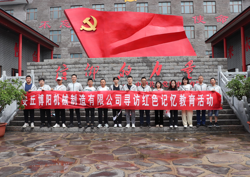 慶八一，博陽機(jī)械尋訪紅色記憶教育活動(dòng)